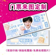 Ticket Printing Commemorative Ticket Paper Materials20250923