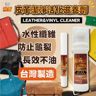 Aegis Leather Activating Nourishing Agent Bag Care