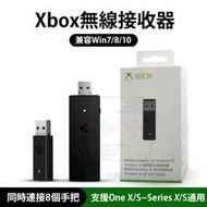 限時下殺 微軟 xbox接收器 壹代 二代 接收器 xbox 無線轉接器 適配器 手把轉接器 無線接收器