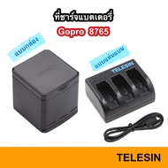 TELESIN Charger Gopro Hero 8 7 6 5 แท้ แท่นชาร์จ Battery แบบกล่อง ที่ชาร์จ แบต ( Gopro8 Gopro7 Gopro