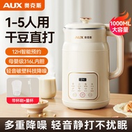 Oaks Soy Milk Maker Household Automatic Multi-Function 1-5 People Use Cuisine Filter-Free Light Soun
