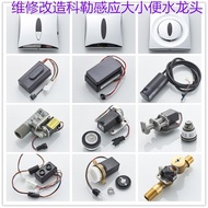 Kole K-8791T-C01/03/K-8787Tk-744T Urine Sensor Solenoid Valve Adapter Accessories