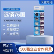 CR2032/CR2025/CR2016Button Battery3V Car Key Electric Toy Card Battery