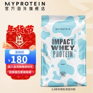 Myprotein熊猫蛋白粉 乳清蛋白粉增肌粉男女运动健身蛋白质粉英国进口2.2磅1公斤 北海道牛奶味