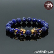อาเป่า หินลาพิส ลาซูลี Lapis Lazuli ไม่ทำสี ขนาด 12 มิล ประดับปี่เซียะ 5 ธาตุ 1 คู่ ปี่เซียะเปลี่ยนส