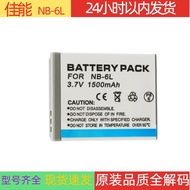 Suitable for Canon/Canon Charger NB-6L/6LH Battery IXUS 95 105 200 210 300 310 SX240 S95