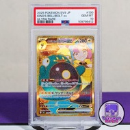 2025 奇樹的電肚蛙 PSA 10 金卡 Iono's Bellibolt ex SV9 對戰搭檔 130/100 Gold 奇樹 莉莉艾 Pokemon 寵物小精靈 精靈寶可夢 PTCG TCG 