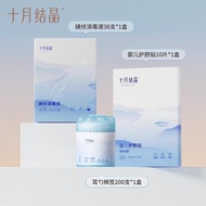 SHI YUE JIE JING | Newborn Specific Iodine Cotton Swabs Umbilical Cord Protector Waterproof Navel Pa