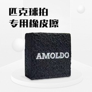AMOLDO pickleball Racket pickleball Eraser Cleaning Remove Dirt Cleaning Wiper Racket Eraser