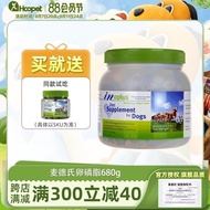 Mede's Dog and Cat Teddy Soft Hair Explosion Powder with Seaweed and Fish Oil Nutrition Solid Intern