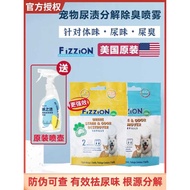 Cat] U.S. Imported Smell Clean fizzion Pet Cat Dog Urine Stains Decomposition Deodorant Ammonia Odor