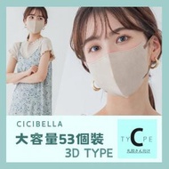 CICIBELLA - [Type C - 53個/一盒] 日本超人氣口罩 CICIBELLA HANAMI 3D 小顏立體口罩 (平行進口) #小顏#立體#細面