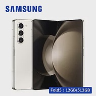 ★贈無線閃充+好禮★ SAMSUNG Galaxy Z Fold5 5G (12G/512G) 智慧型手機 雪霧白