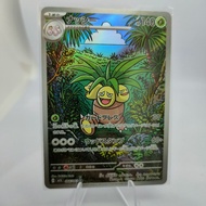 Pokemon TCG Exeggutor AR 066/063 M1L Mega Symphony Japanese Edition Card Original