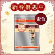 迪化148素食杏仁果(5台斤)