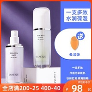 Laneige/蘭芝雪紗隔離霜妝前乳隔離紫色/綠色 修飾SPF25 PA+ 30ML