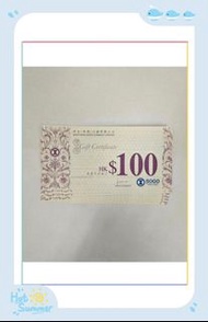 $500 Sogo 禮券                       「不議價」