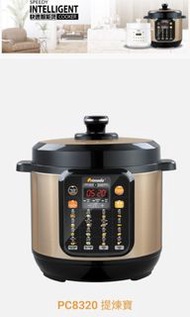 超平全新有保養 Primada PC8320 8L  提鍊寶，萃取食物精華，保健安康，原價$1988，新居入伙、生日禮物、新年團年飯  抽獎禮物 交換禮物適用。