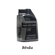 Antares | ชุดไฟท้ายสำหรับ Volkswagen T5 Multivan Caravelle ปี 11-15 พร้อมไฟเดย์ไทม์รันนิ่ง LED และไฟ