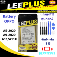 แบตเตอรี่ A5 2020/A9 2020/Battery Oppo A5-2020/A9-2020/A11-2019 (BLP727)/Battery LEEPLUS แบตคุณภาพรับประกัน 1ปี