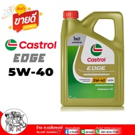 CASTROL น้ำมันเครื่อง เบนซิน CASTROL EDGE เอจ ไททาเนี่ยม 5W-40 น้ำมันเครื่อง สังเคราะห์แท้ 100% (