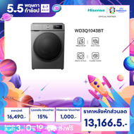 [Presale ของเข้า 19 เม.ษ.] [New 2023] Hisense เครื่องซักผ้า + อบผ้า Wi-Fi Inverter  รุ่น WD3Q1043BT ความจุ 10.5 กก. สี Titanium Gray (ไม่มีบริการติดตั้ง)