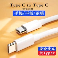 潮日買手 - Type c to type c cable 適用蘋果iPhone15 Pro/ Pro Max/ iPad Pro 數據線平板雙Typec快充電器線