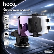 HOCO DCA69 One-key Lock Vacuum Suction Car Mobile Phone Holder Easy To Open-Clip 360 Rotation 4.5-7.