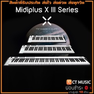 Midiplus X III Series X4 III / X6 III / X8 III Midi Controller คีย์บอร์ดใบ้