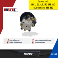 ปั๊มเพาเวอร์  LH112 2L3L5L 1RZ 2RZ 3RZ  แป๊ปออกหลัง BBB-TEC TRSP3041 *98997