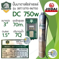 ส่งฟรี‼️ชุดพร้อมใช้ปั๊มน้ำบาดาลโซล่าเซลล์ Lebento ลีเบ็นโต้ DC 750w 1 แรง ลงบ่อ 3”4”ขึ้นไป ปั๊มน้ำ