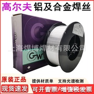 ER5183 Aluminum Welding Wire Golf Welding Wire GUIFWire5356A Canada) Aluminum Magnesium Aluminum Wel