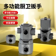 Faucet Aerator Wrench Universal Kitchen Washbasin Outlet Valve Core Dedicated Multifunctional Disass