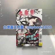 (現書)  東立漫畫  化物語 （首刷限定版）第1+4+6+8+9+10+11+12+13+14+15+16集 12本