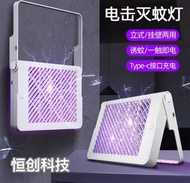 全新滅蚊燈 捕蚊燈 Usb充電款 可代寄順豐