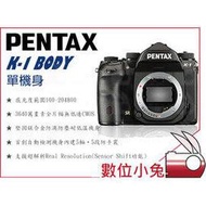 數位小兔【PENTAX K-1 BODY 單眼相機機身】相機 單眼 數位相機 全片幅相機 單機身 公司貨