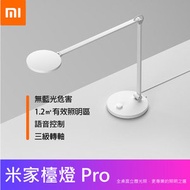 小米 Mi 智能檯燈 專業版 [支援Apple HomeKit]