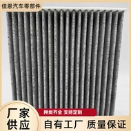 Activated Carbon Air Conditioning Filter 87139-ON010 87139-340 Camry Corolla Air Conditioning Filter
