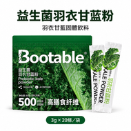 益生菌羽衣甘藍粉 3g*20條/袋 羽衣甘藍固體飲料 高膳食纖維 益生菌粉 蔬菜粉 青汁粉 獨立包裝 沖泡飲品 早餐飲品 辦公室飲品 外出便攜 可配牛奶乳酪果汁 日常飲食補充 便攜裝