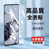 Anti-Blue Light Full Version Glass Sticker Protective Suitable For Xiaomi 11T 12T pro 12 lite Redmi 