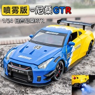 Chezhi 124 Nissan GTR Track Version Spray Alloy Car Model Simulation Sports Car Decoration Children'