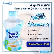 (KLEAN &amp; KARE) Aqua Kare Sterile Water อะควาแคร์ น้ำสเตอไรล์