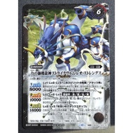 BS Battle Spirits BS59-TX03(BSC41) 転醒X