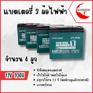 แบตรถสามล้อไฟฟ้าสำหรับรถไฟฟ้า แบตเตอรี่แห้ง12v20ah แบตจักรยานไฟฟ้า48v แบตเตอรี่รถไฟฟ้า จำนวน4 ก้อน