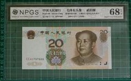 保真堂ZC207 評級鈔 人民幣1999年20元 雙冠 JJ BB CC 一張一標 全新無折 9920 貳拾圓