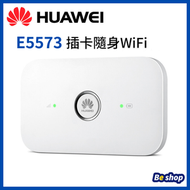 華為 - 華為E5573 隨身WiFi 4G插卡 全網通 無線路由器 便攜式 熱點 4G蛋 隨身路由