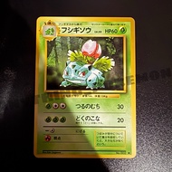 Pokemon Card - Ivysaur (No. 002) - BINDER CONDITION - Japanese U - Pocket Monsters