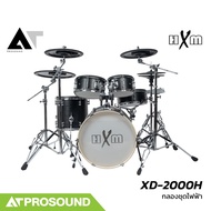 HXM XD-2000H กลองไฟฟ้าหนังมุ้งระดับมืออาชีพ ตัวถังเหมือนกลองจริง รองรับกระเดื่องคู่ AT Prosound