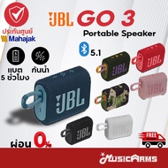 JBL GO 3 / GO3 ของแท้ ลำโพงบลูทูธ กันน้ำ Portable Waterproof Speaker + ประกันศูนย์มาหจักร Music Arms