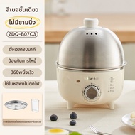 Bear | ตัวจับเวลาอัตโนมัติหม้อนึ่งไข่หลายชั้นหลายฟังก์ชัน